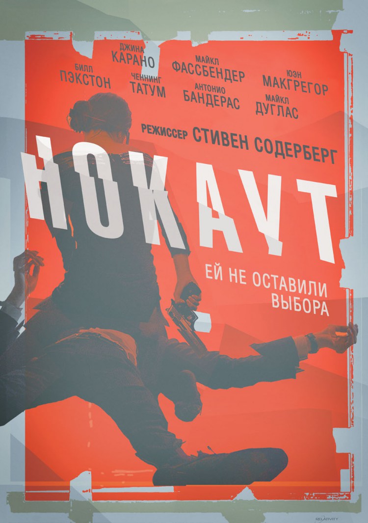 Нокаут. Владимирская афиша