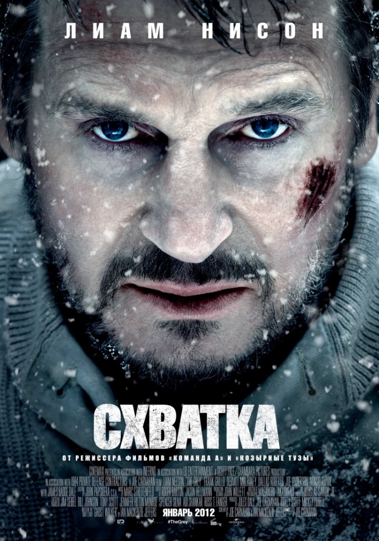 Схватка. Владимирская афиша